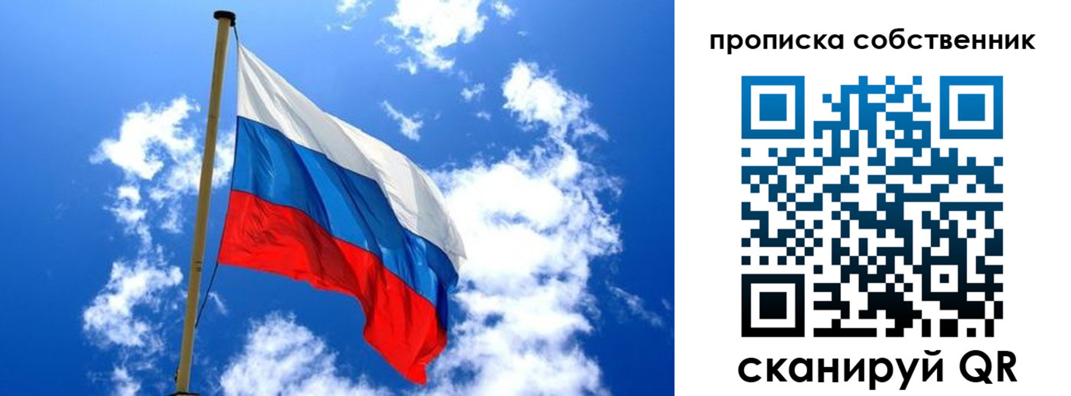временная регистрация для школы в Сасово