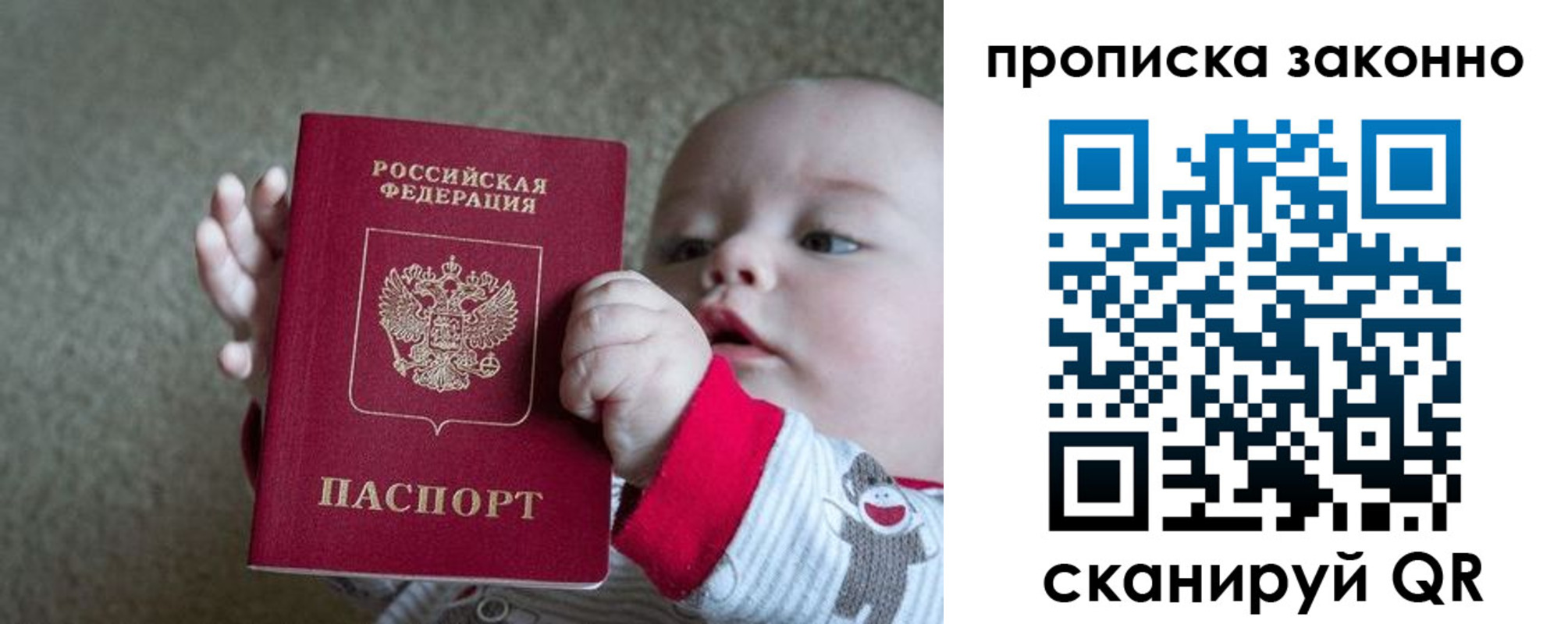 временная регистрация в Сасово